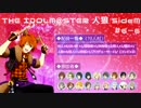 【iM@S人狼】THE IDOLM@STER人狼SideM　#6-6