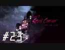 【第２３夜】眠れぬ二人のCATHERINE【実況】