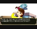 【NovelsM@ster】　F@te/oriental Reboot 第三話