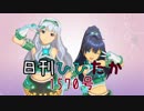 日刊ひびたか第1570号 「Vault That Borderline!」