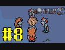 【実況】奇妙で、おもしろい。そして、せつない。RPG【MOTHER3】Part８