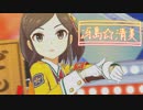 冴島清美のSuper Driver (Short Ver.) デレステMV