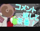 【7DTD】へっぽこサバイバーあかりちゃん！part2「コメント返しと茶番イェェェェェェェェェイ！！」