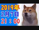 【2月7日】【報ステ】辻元清美議員外国人献金問題の報道時間が短すぎて批判殺到？韓国に忖度過ぎて批判殺到！他【カッパえんちょーEx】