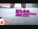 【Life is Strange #26】最終章突入！どうなるマックス！？