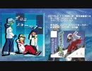【極・東方神居祭14】ポロロスキーツアー【XFD】