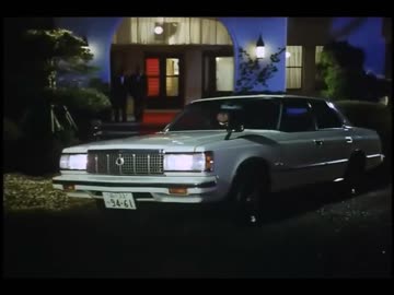 懐かしい自動車cm トヨタ クラウン 6代目 1979 ニコニコ動画