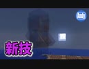 【マインクラフト】アップデート1.14 行商人秘技と新機能とは!?  アンディマイクラ (Minecraft 19W06a)