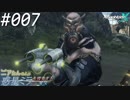 【#007】ニアたんの人が惑星ミラを探索する実況【ゼノブレイドクロス】