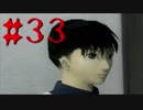 【WHITEDAY～学校という名の迷宮～】ホワイトデーにビビリがボッチで【実況】part33