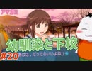 【#アマガミ #20】下校するだけで幸せになれるぞ…