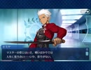 【FGOフルボイス版】 エミヤバレンタインイベント【Fate/Grand Order】
