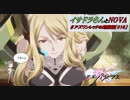 【星翼ゆっくり実況】NOVAさまのいうとおり！【016】