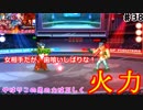 (KOF'98UMOL♯38) 最狂ハーレム育成計画