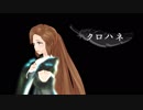 【緑咲香澄】クロハネ【CeVIOカバー曲＋ust配布】