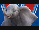 映画『Dumbo／ダンボ』予告編 #2