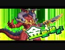 【オトギフロンティア】金星の破滅王（レア）２人オート