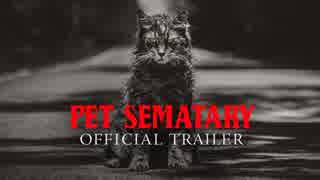 映画『Pet Sematary／ペット・セマタリー』予告編 #2