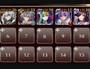 【緊急】(誘惑のバレンタイン戦線) 惑わされし獣たち【ケラ王子+エターナー+未覚醒イベユニ4】