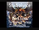 著作権フリーＢＧＭ【スタジオランス BGM素材 Dark Eden】