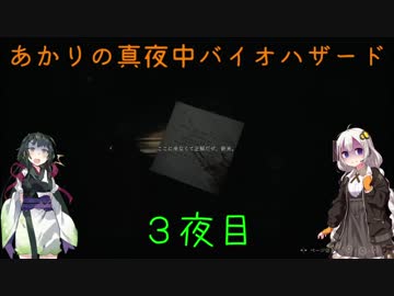 【BIOHAZARD RE:2】あかりの真夜中バイオハザード3夜目【VOICEROID実況プレイ】