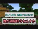 [実況]ポテンヒッツのマインクラフト　part2