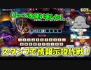 【QMAXIV】ミューと賢決闘者を目指す ～107限目～【kohnataシリーズ】