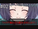 【クトゥルフ神話TRPG】スノーパレスにさよならを　第２話