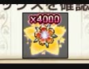 【実況】 今日から始まる害虫駆除物語 Part899【FKG】