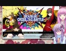 BBTAG　雪子vsヤン  炎属性殴り合い対決【結月ゆかり＋琴葉茜実況プレイ】