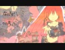 【彩音ゆめ】ワンダーラスト【カバー】