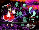 東方地霊殿【キャラ性能紹介】