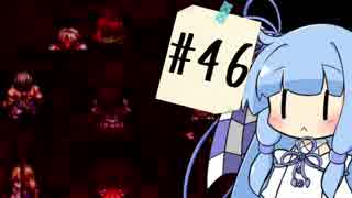 【アークⅡ】とっかえひっかえしてたら世界崩壊【ボイロ実況】#46