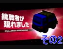 【MUGEN】チョロQでおなじみの「せいそうしゃ」を製作 その2