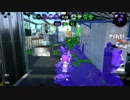 [ウデマエX]スプラトゥーン２のプレイ動画4