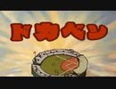 ｷﾎﾞｳｱﾚﾊﾞｶﾃﾙｩ大会part38