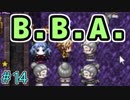 バババーバ・バーババ。【ぼくらのアイランド】＃14
