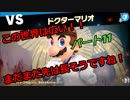 【スマブラSP】　灯せ！仲間の灯火！　Part１１