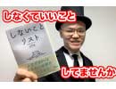 人生に疲れているあなたへ送る「しなくていいこと」【pha・しないことリスト】