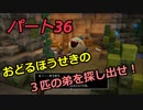 【ドラゴンクエストビルダーズ２】２の世界をよみがえらせる　Part３６