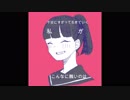 不安にすがって生きていく私