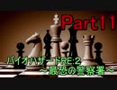 【実況】 バイオハザードRE:２~最恐の警察署~ Part11