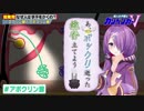 無茶振り難問に解答して勝利したあずきちUC