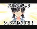 【バーチャルYoutuber】転生したらショタだった件について