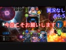 【shadowverse】Master帯の初心者2pick　#4-5【実況なし】