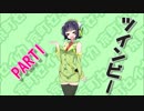 【ツインビー】京町セイカ、狙ってないけど1P縛り【VOICEROID実況】
