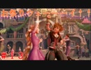 【実況】全てを救う【ＫＨ３】　＃13