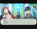 「ペルソナ３Ｐ」実況プレイ　part９７