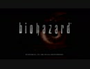やっぱり初代は怖い　biohazard HD REMASTER　pert1