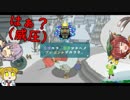 塊魂トリビュートを美少女になってやってみる【part16】